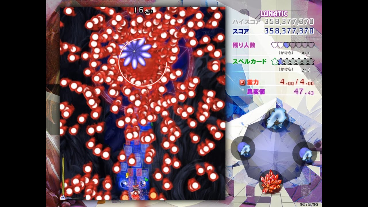 Touhou 20 Fossilized Wonders - Lunatic Reimu