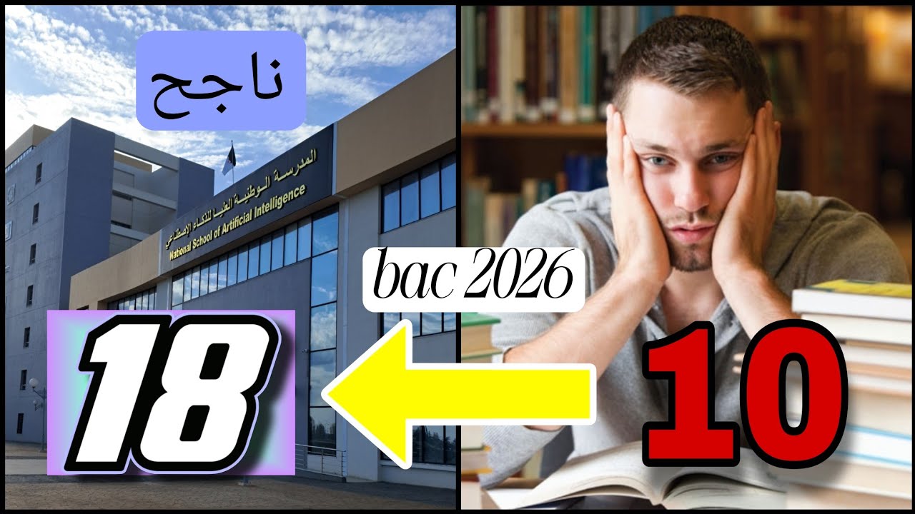 كيفاه تدي 18 فالباك وتفرح والديك | نصائح تهكير باك 2026 🔥