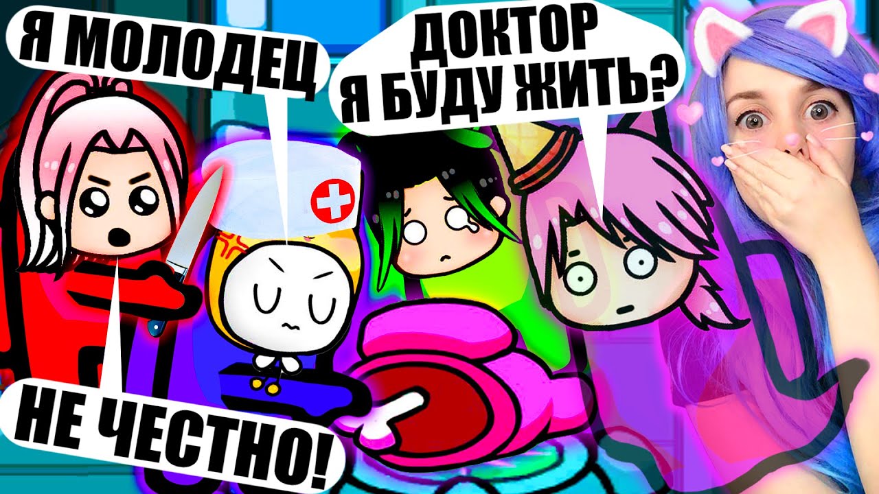 ВОСКРЕШЕНИЕ В АМОНГЕ! МЕДИК МОД Among Us Medic Mode