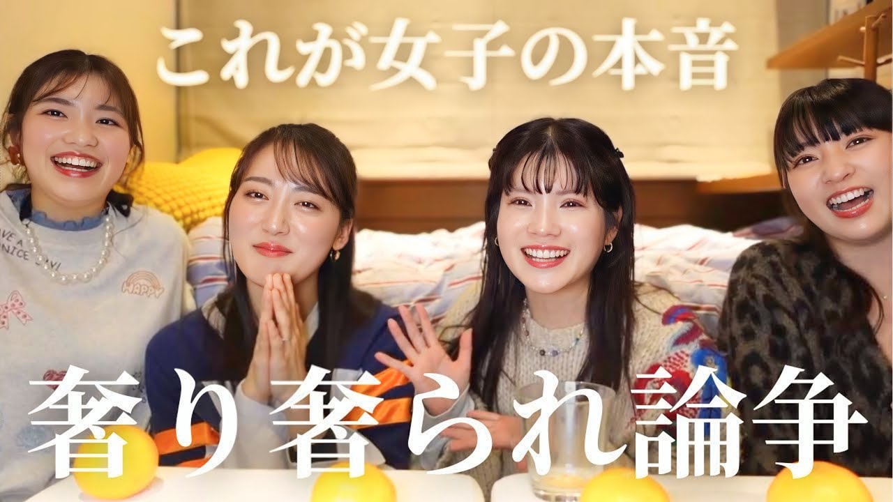 【恋愛】奢り奢られ論争に終止符？アラサー女子のリアルな本心を語ります