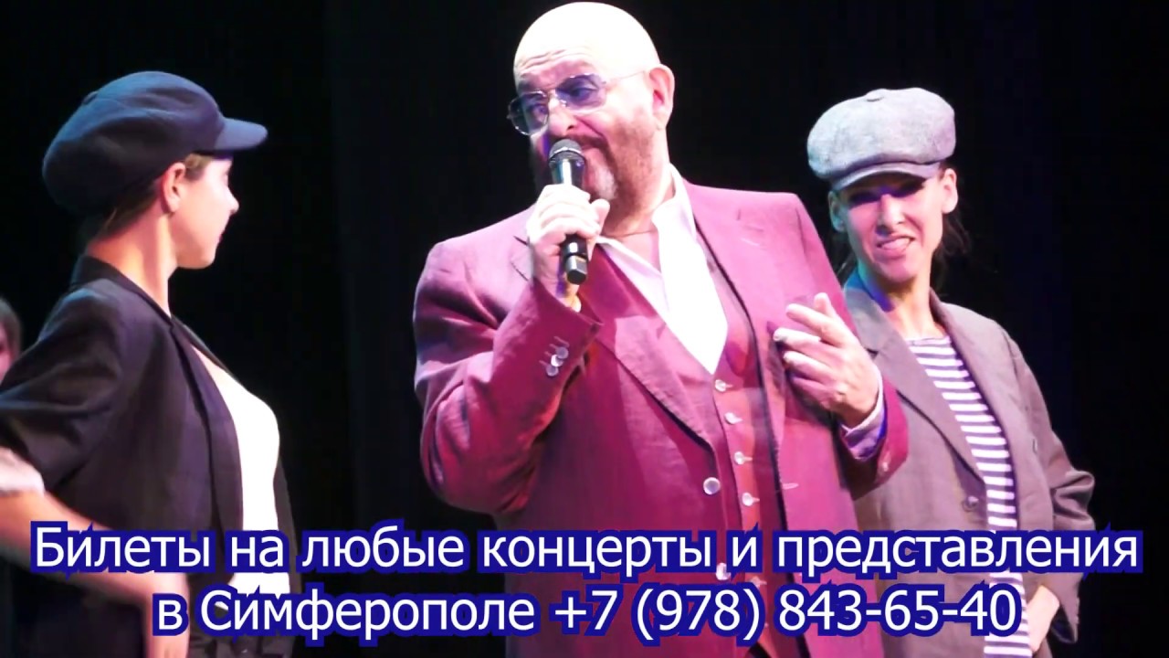 Концерт Шуфутинского в Симферополе (23.05.2019