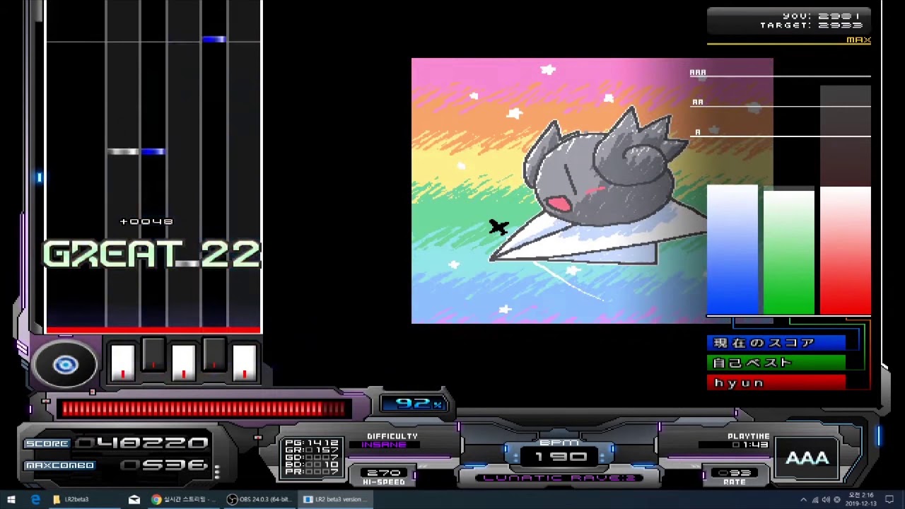[BMS Seori Lv 24] Kirby Dirge - ピアノ協奏曲第１番