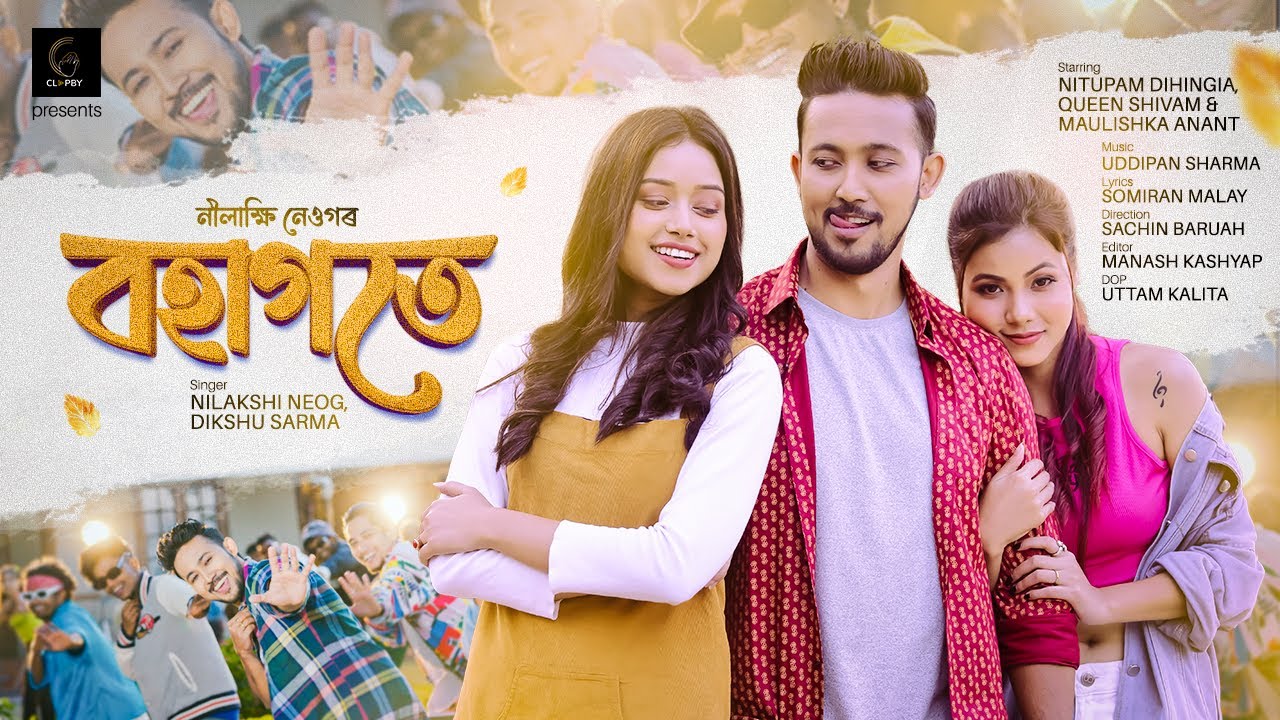 #TRENDINGFOR😄  Bohagote | Nilakshi Neog & Dikshu Sharma| Uddipan|ft. Nitupam | Queen|Maulishka