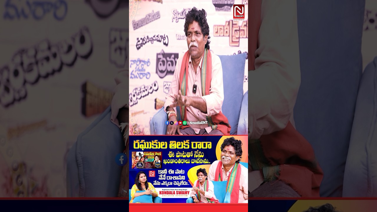Full Interview Video “” N MEDIA ENTERTAINMENTS “” YouTube channel lo Vundi Chudandi 🙏 @nmediaent