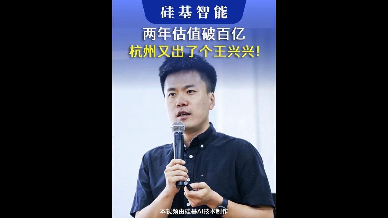 两年估值破百亿！杭州又杀出个机器人&ldquo;狠人&rdquo;，把美国霸榜半年的第一踹了下来
