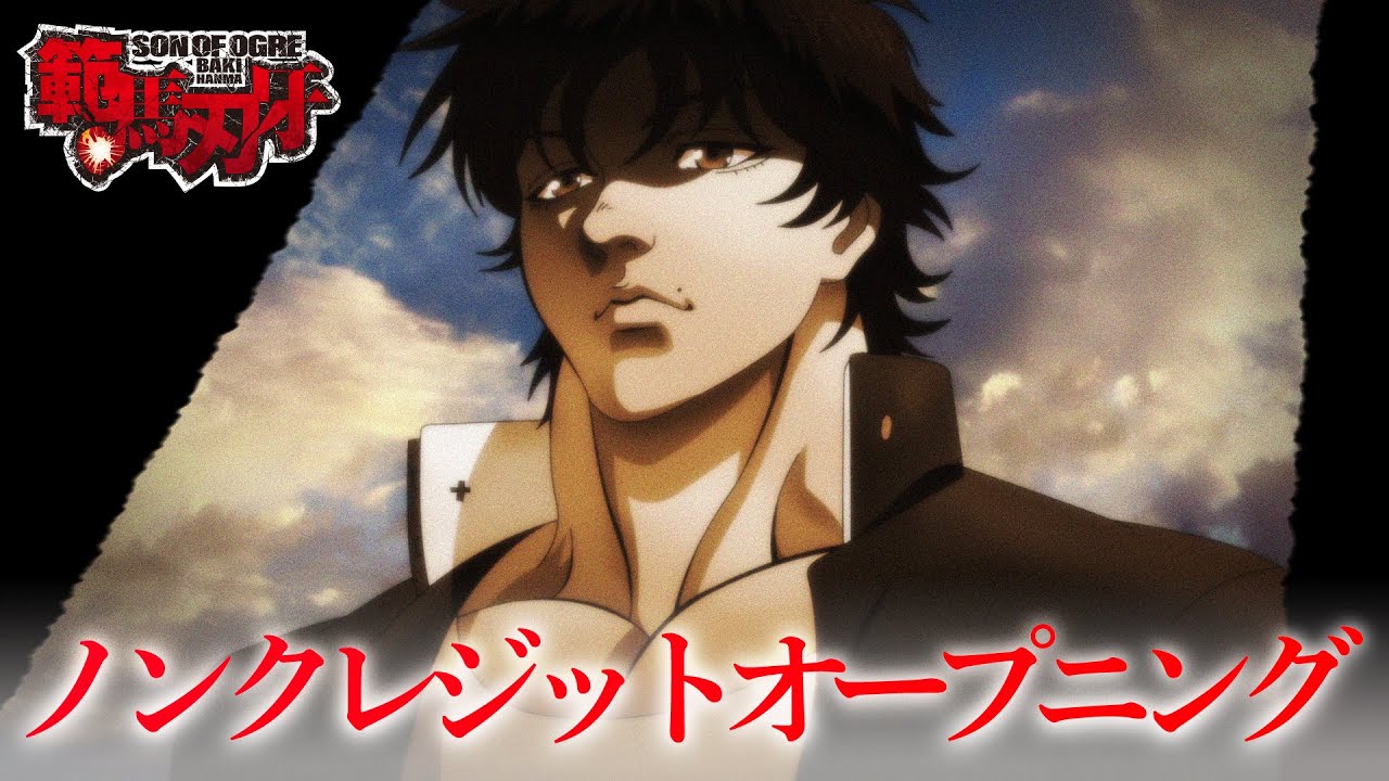 アニメ『範馬刃牙』ノンクレジットOP「Treasure Pleasure」GRANRODEO│&rdquo;BAKI HANMA&rdquo; Opening(2021)