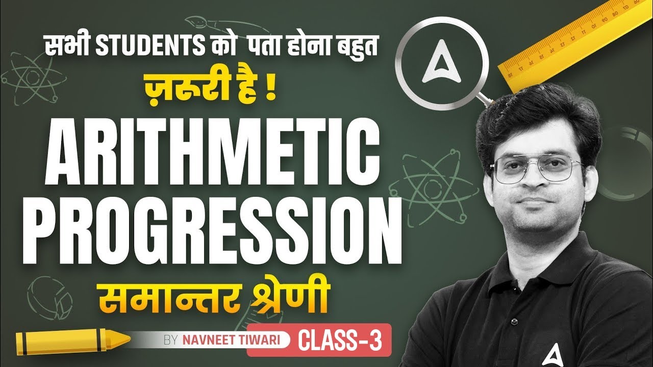 Arithmetic Progression for Bank Exams | Maths by Navneet Sir