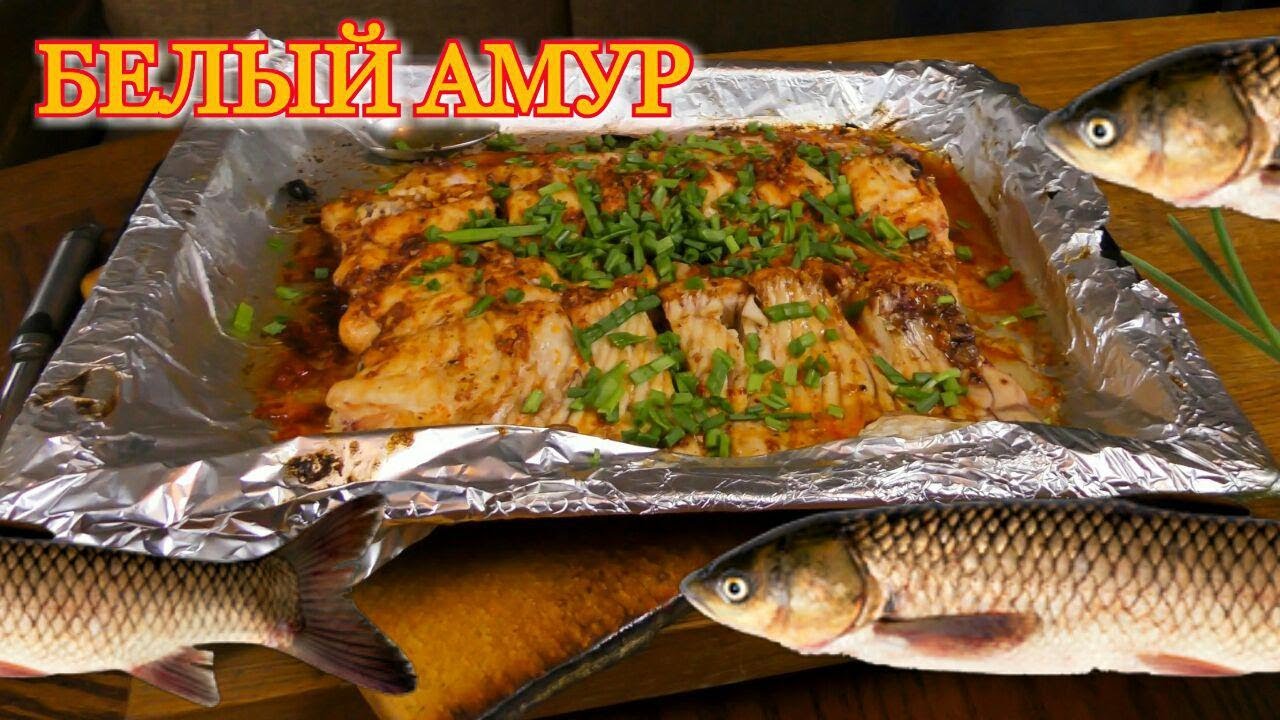 Сливочно-чесночный белый амур.Быстрый но очень вкусный рецептик белого амура.