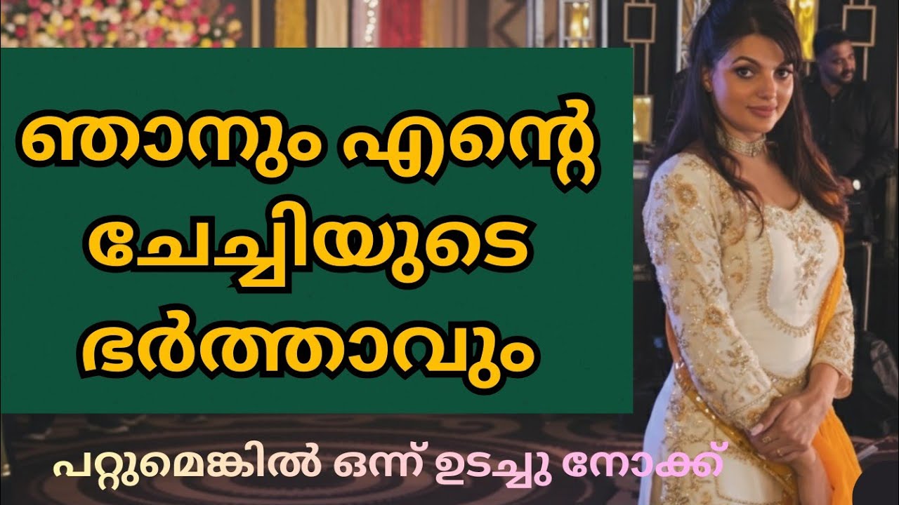 ഒരിക്കലും പ്രതീക്ഷിക്കാത്തത് | Real-Life Emotional Series&rdquo;