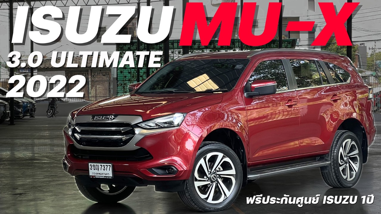 ราคาต่ำกว่าตลาดมาก ISUZU MU-X 3.0 ULTIMATE 2022 จองด่วน #muxมือสอง #มิวเอ็กซ์มือสอง #รถครอบครัว
