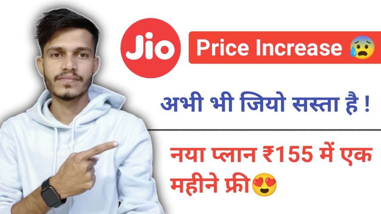 Jio Price Hike | Jio Recharge Price Increase 2021 | Jio New Recharge Plan 2021