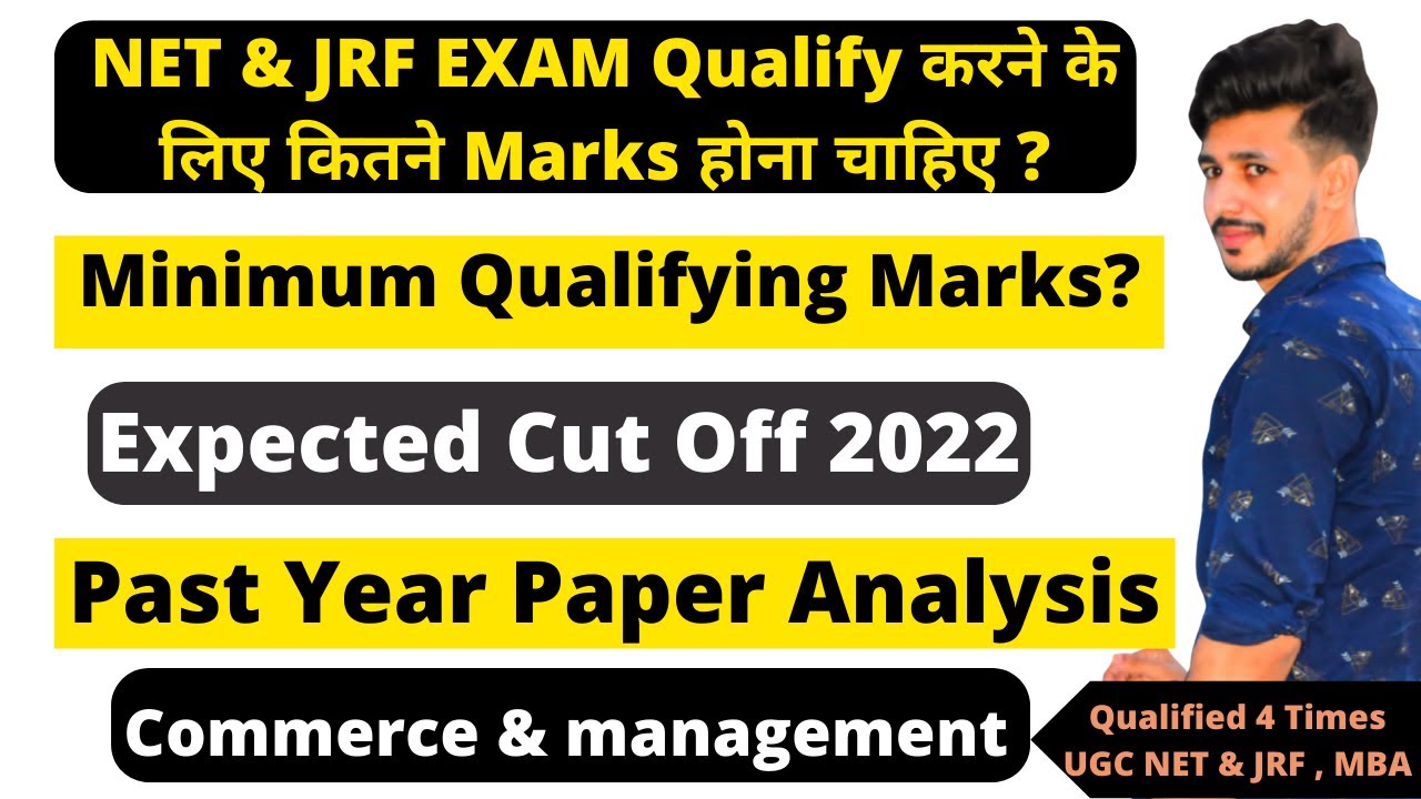 UGC NET Minimum Qualifying Marks | NTA NET Qualifying Marks | UGC NET Cutoff | UGC NET Passing Marks