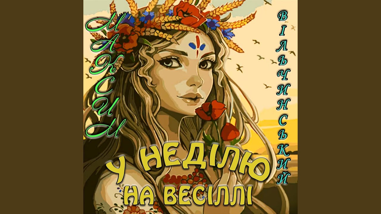 Чорна і гірка смола