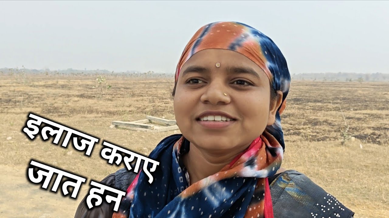 लेखका के इलाज कराए जात हन 🤕🤒