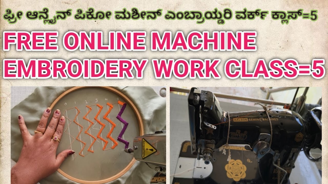 Free Online Machine Embroidery Work Class=5 ಬೇಸಿಕ್ ಎಂಬ್ರಾಯ್ಡರಿ ಪಾಯಿಂಟ್ಸ್ ಅಂದ್ರೆ ಏನು