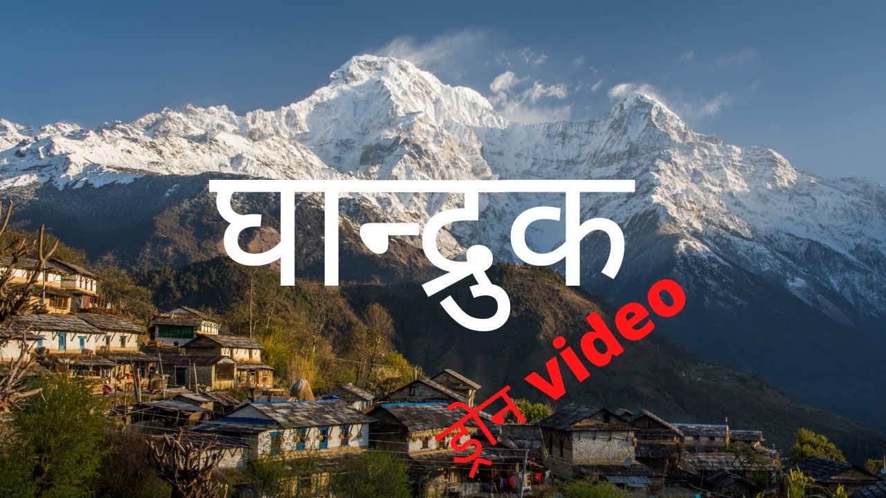 GHANDRUK VILLAGE  || DRONE SHOT ||