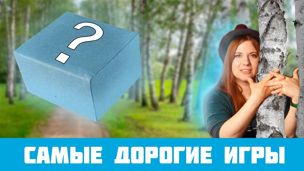 Топ самых дорогих настольных игр