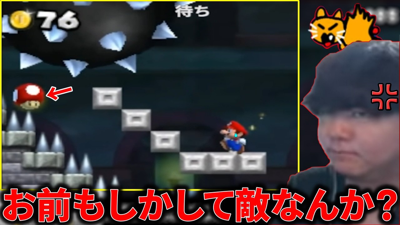 アイテムのキノコに裏切られ怒りを露わにするネネチニャン