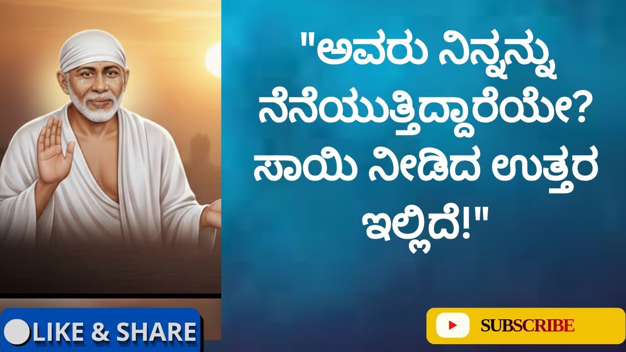 ಬಾಬಾ ನಿಮಗೆ ಶಕ್ತಿಶಾಲಿ ಪರಿಹಾರ ನೀಡುತ್ತಿದ್ದಾರೆ!ಆ ಪರಿಹಾರ ಮಾಡಿಕೊಂಡರೆ ಅವರು ವಾಪಸ್ ಬರುತ್ತಾರೆ!#shreesaipavada 