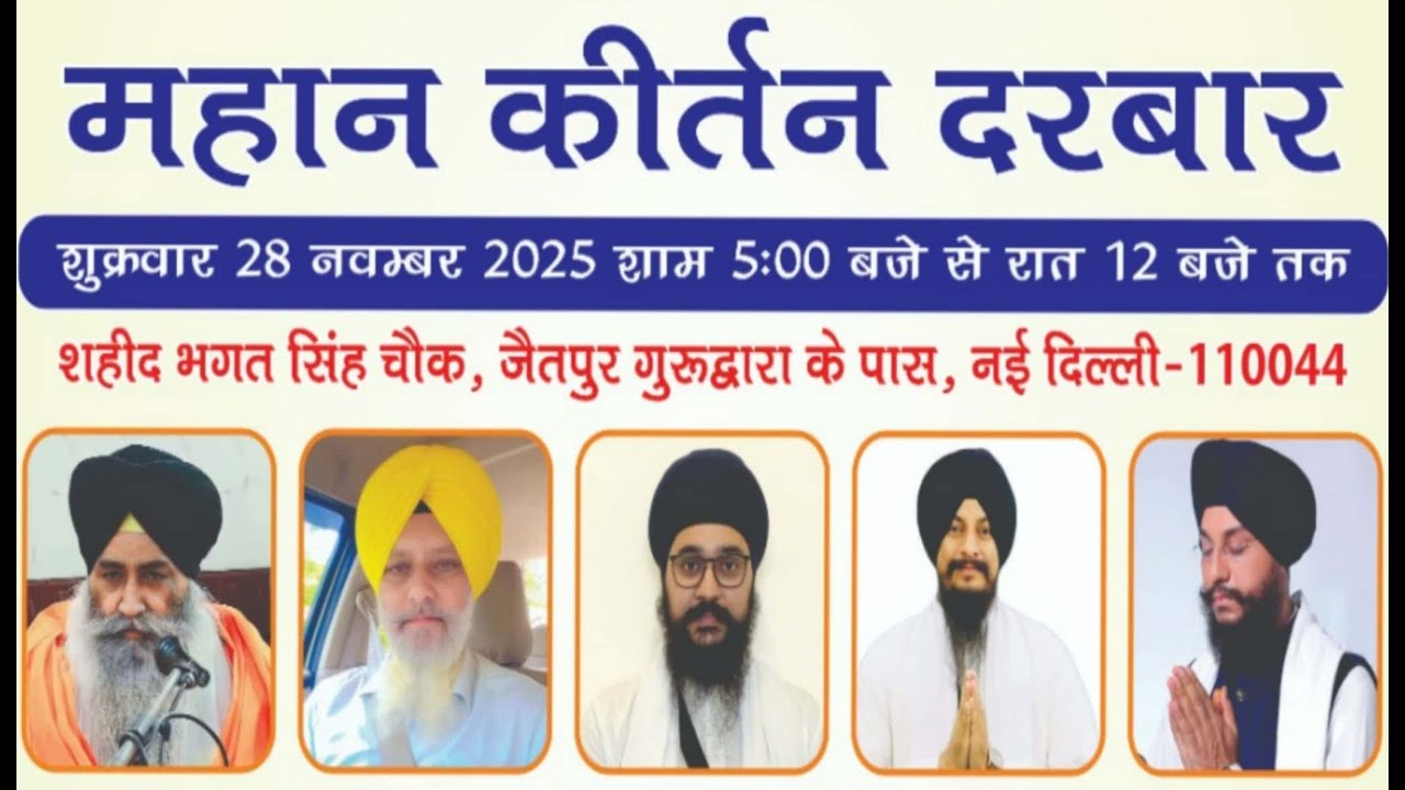 LIVE Gurbani Kirtan Samagam | Opposite Jaitpur Gurdwara,Delhi | 28.Nov2025 | Baani.Net Shabad Kirtan