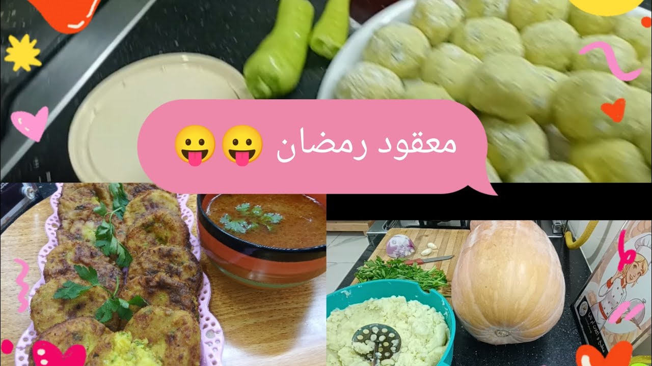 وصفات رمضانية بمتياز ياربي لحقنا ليه لا فاقدين ولا مفقودين ياربي ادخلوا مرحبا بيكم