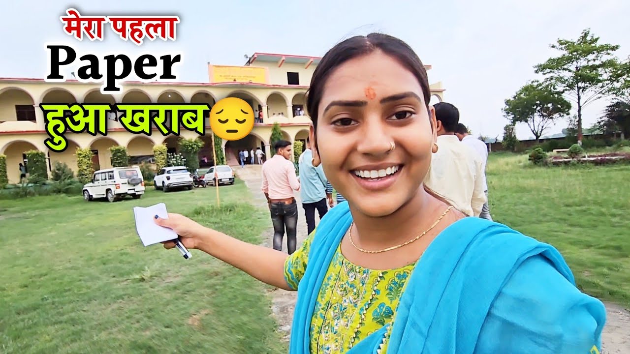 वीडियो बनाने के चक्कर में पेपर हुआ खराब😔😔।।शिवानी कुमारी