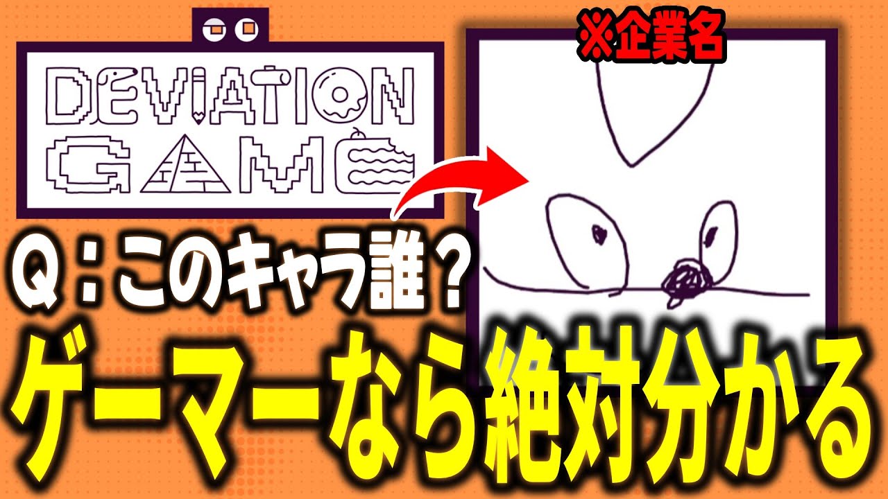 「お前絶対知ってるって！」ゲーマーがSEGAの看板キャラを答えられずに発狂ｗｗｗ