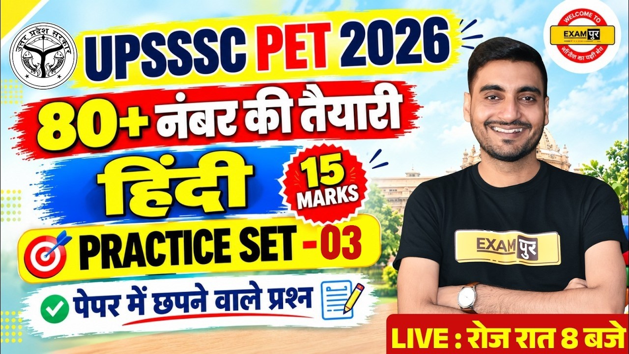 UPSSSC PET HINDI CLASS 2026 | UPSSSC PET HINDI CLASSES 2026 | UPSSSC PET HINDI PRACTICE SET CLASS