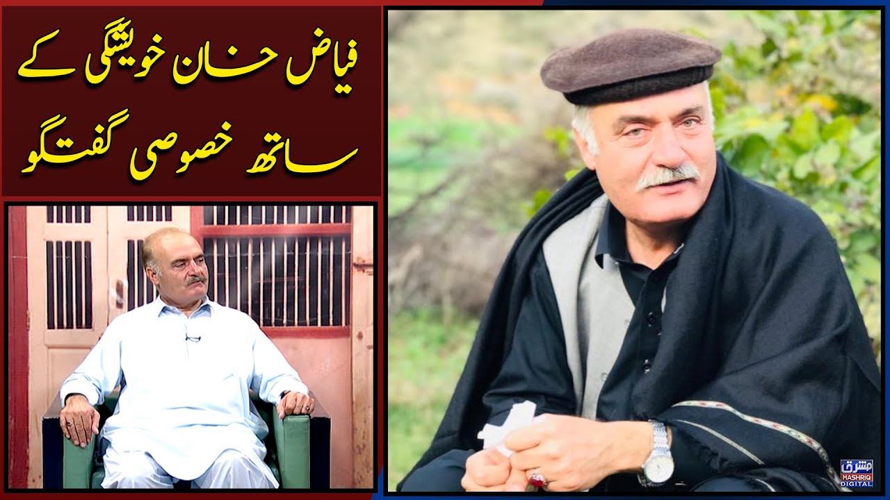 Fayaz Khan Kheshgi | Mashriq Mashal | 21st-Sep-2024 | Mashriq TV