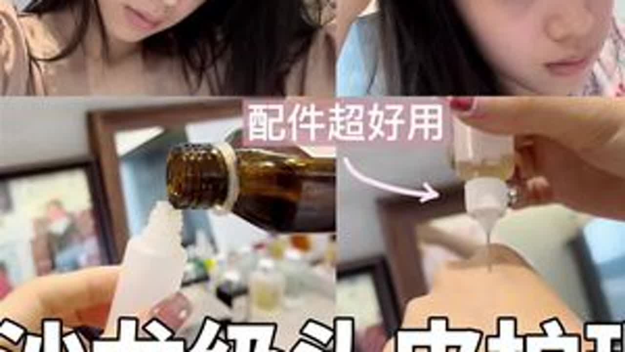 贵妇级沙龙护理，在家做！！头发又密又柔顺🐂。#头皮护理 #头皮精华#护发心得分享 #头屑 #头油