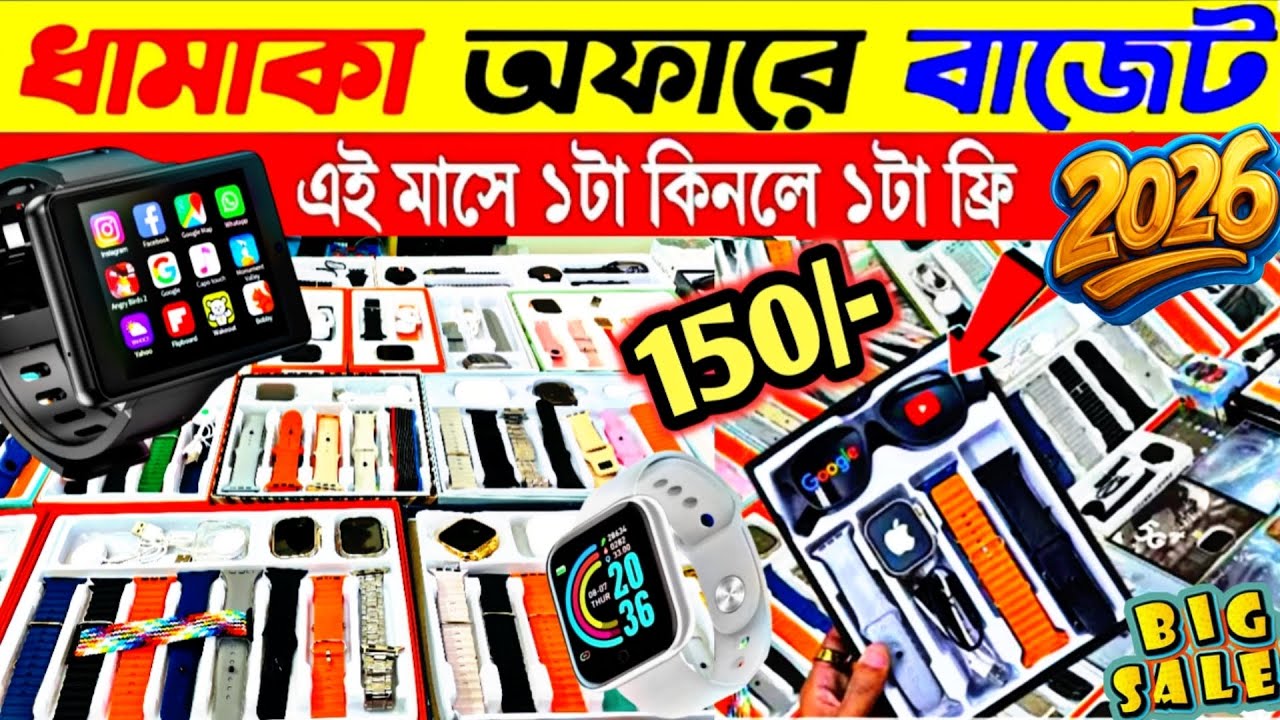 Smart Watch Price In Bangladesh 2026🔥|Android Smartwatch Price in BD 2026 | Ultra Smart Watch Review