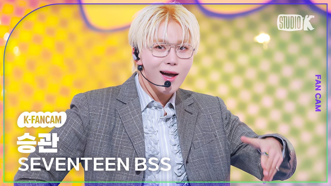 [K-Fancam] 세븐틴 부석순 승관 직캠 '청바지' (SEVENTEEN BSS SEUNGKWAN Fancam) @MusicBank 240110