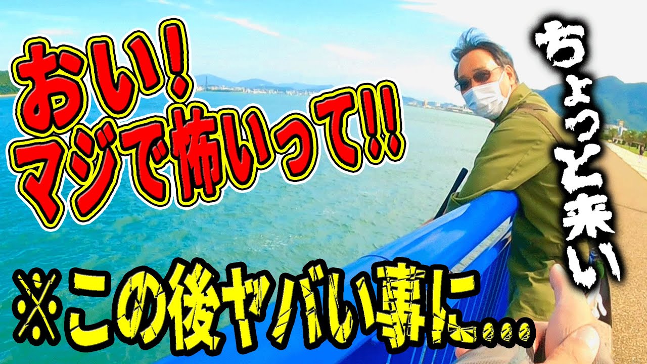 【衝撃映像】怖い釣り人に絡まれて、ヤバい事態になりました....　　　　【ロックフィッシュ】