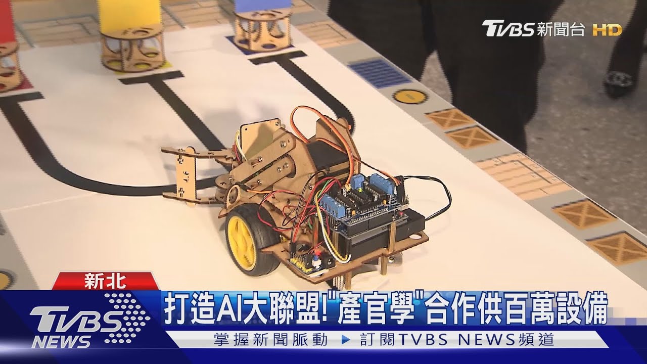 打造AI大聯盟!「產官學」合作供百萬設備｜TVBS新聞