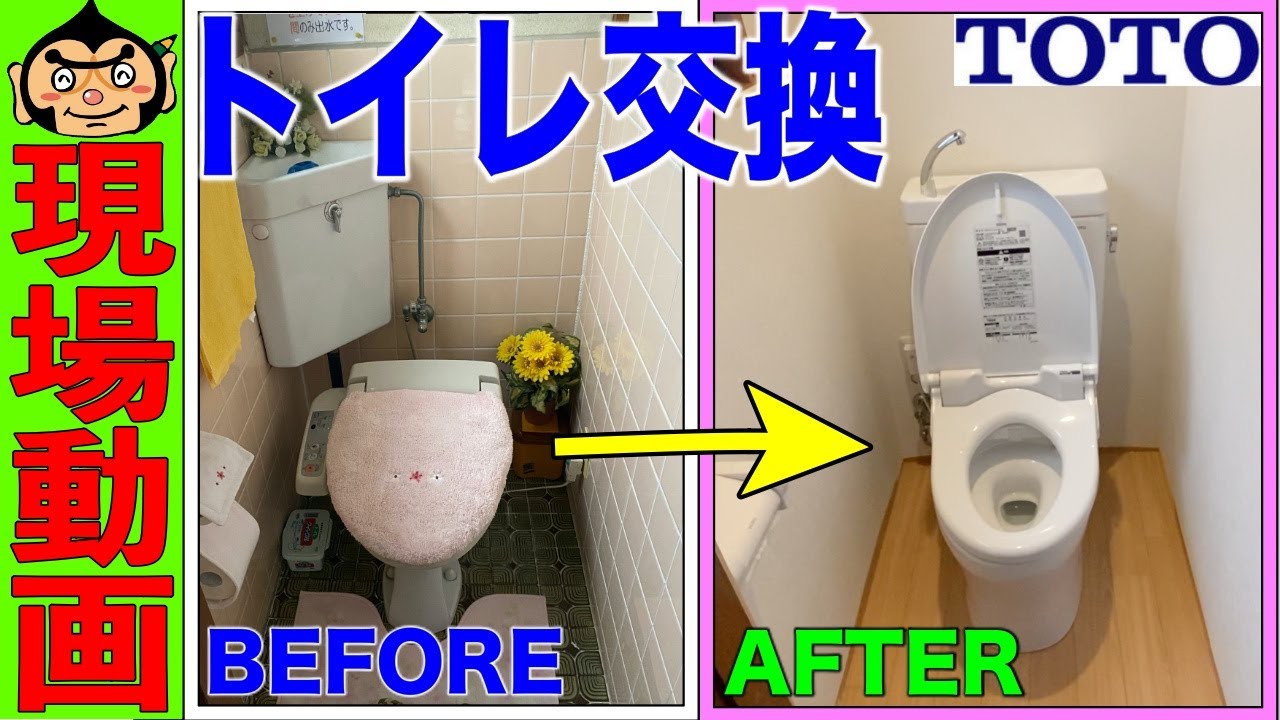 【大惨事？】排水の位置が合わない！　安心してください。排水アジャスターを使えば大丈夫。TOTOトイレ工事で大変身！！