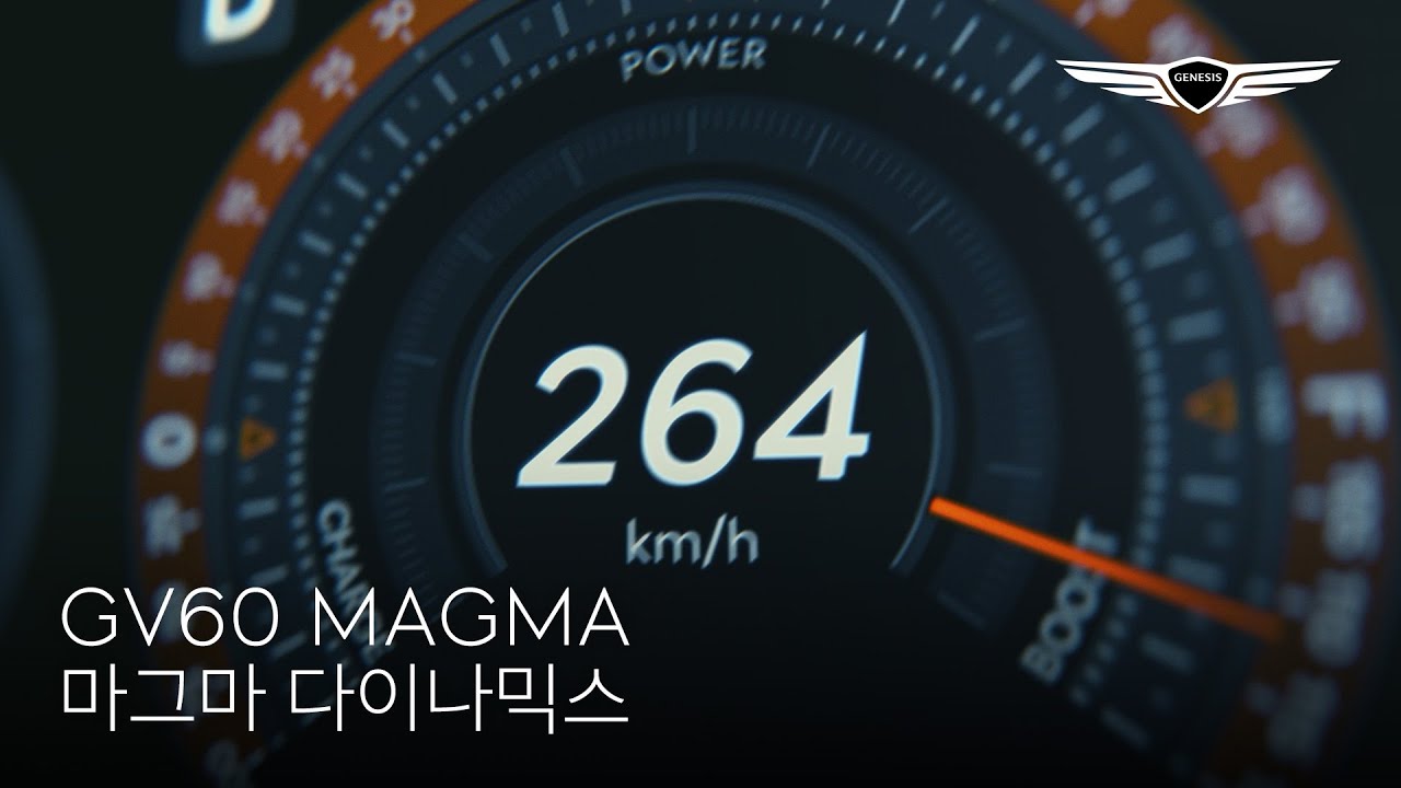 GV60 Magma | 마그마 다이나믹스 | 제네시스