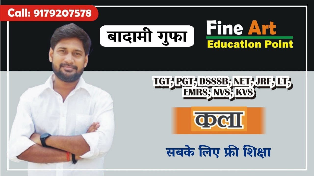 बादामी  गुफा  By Harish Sir 