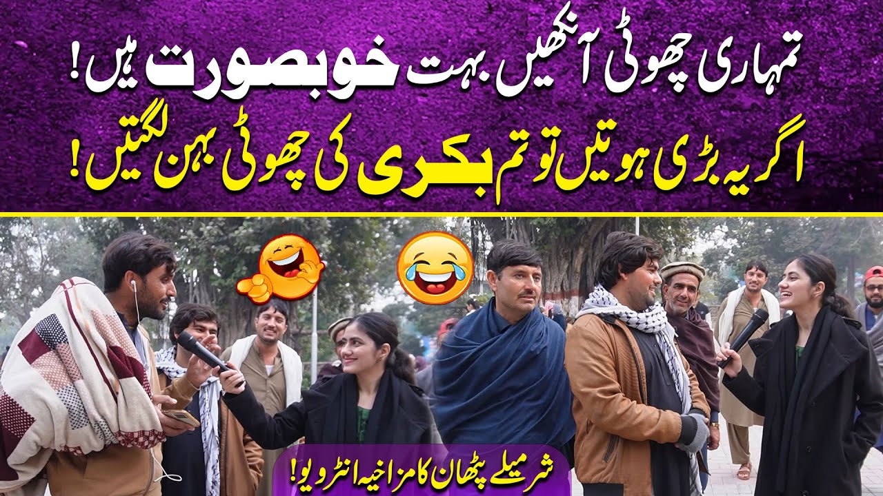 Pathan Ki Anchor Ko Jughtain | Funny Interview | Shugal Mela