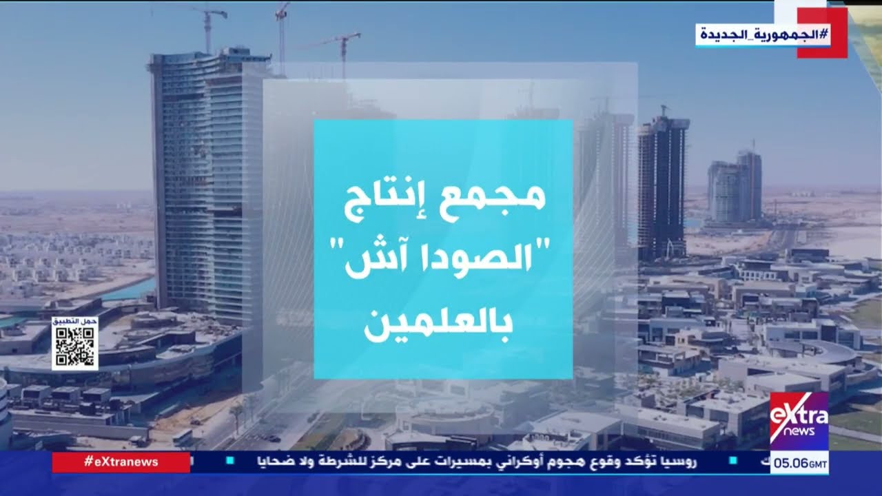 هذا الصباح| مجمع إنتاج 