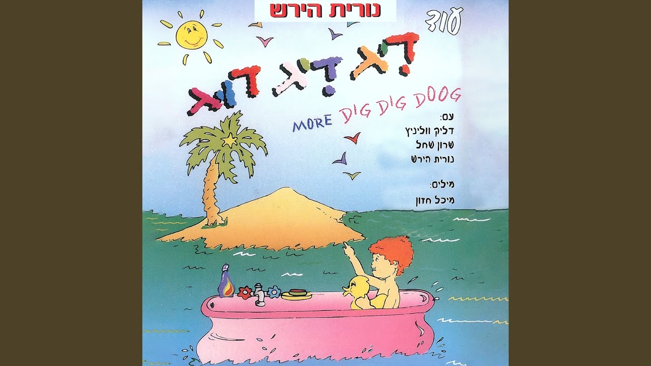 בדרך לאין קשר