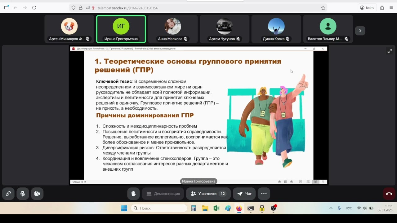 3 лекция по оргрешениям
