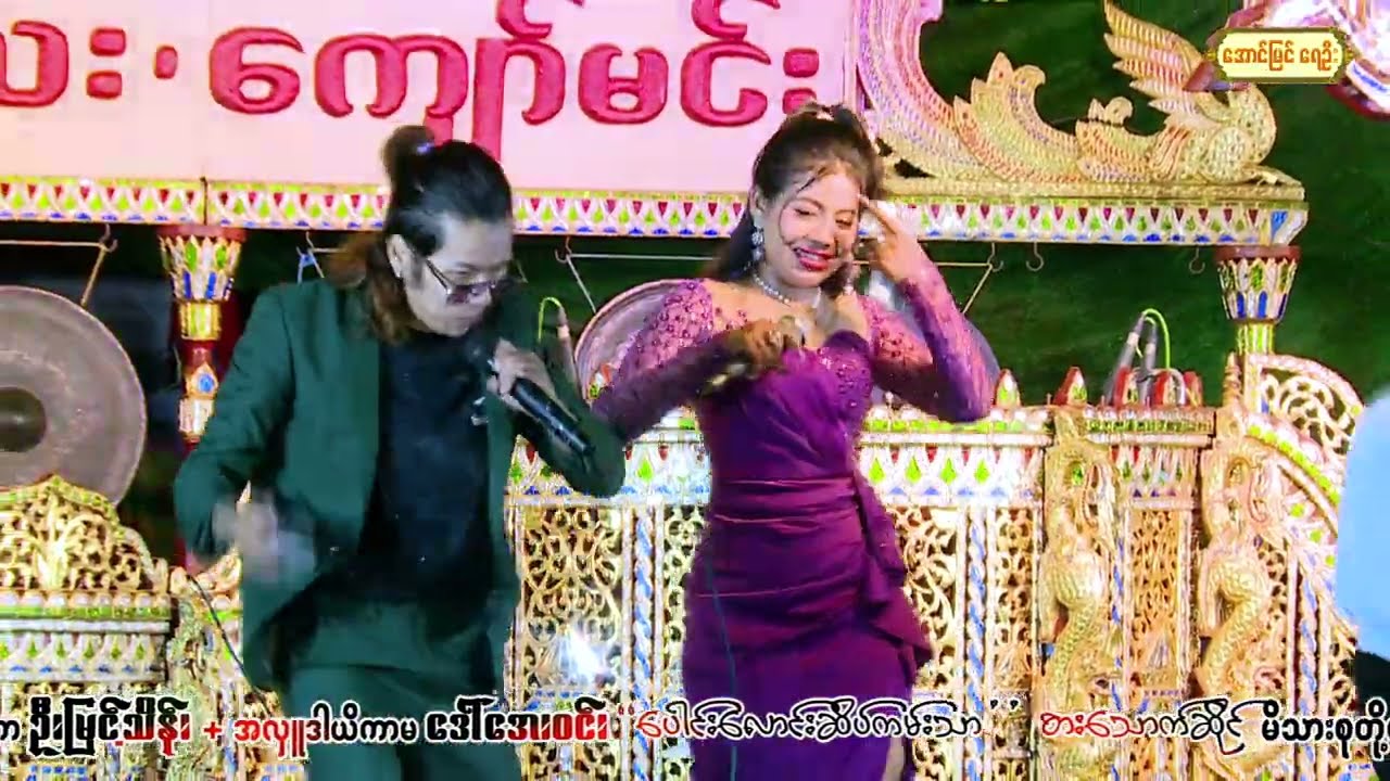 တောင်ယာဝင်ချိန် နဲ့ ပေါင်းလောင်းဆိပ်ကမ်းသာ မိသားစု ကထိန် အလှူတော်မဂ်လာ