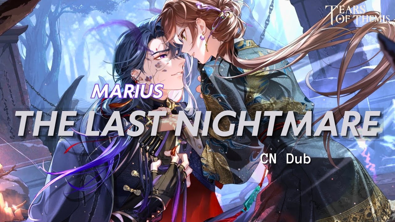 [CN Dub] 未定事件簿/Tears of Themis | Marius von Hagen SSR - The Last Nightmare