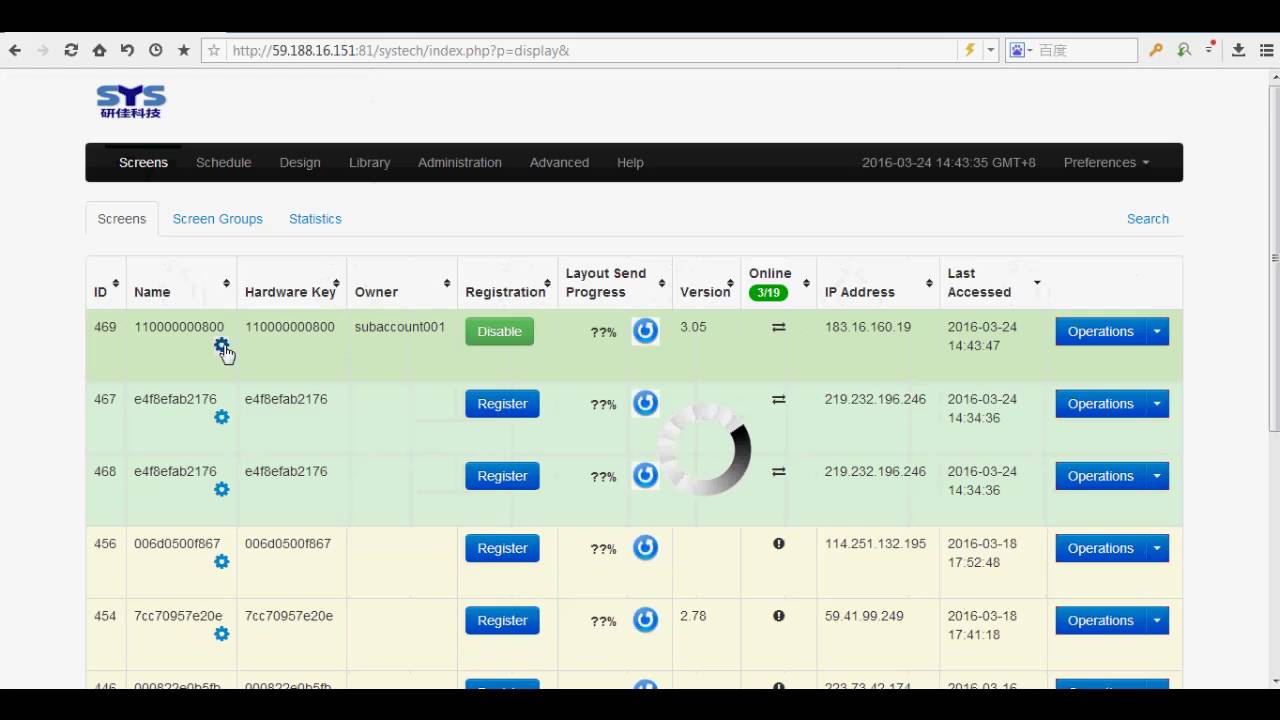 Create sub account in Sysview digital software