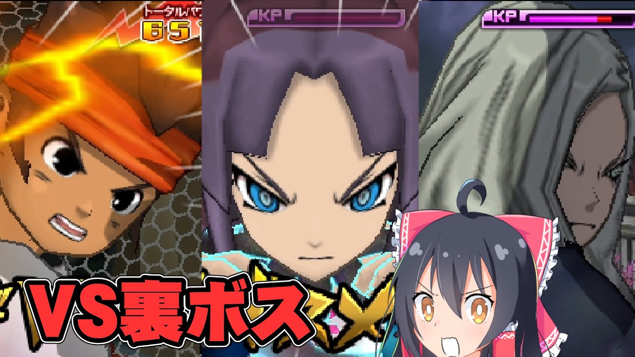 【イナズマイレブンGO2】行くぜ裏ボス！円堂・フラン・ヴァンプ！イナズマイレブンGO2クロノ・ストーンライメイ実況part終【ゆっくり実況】【ボイスロイド実況】
