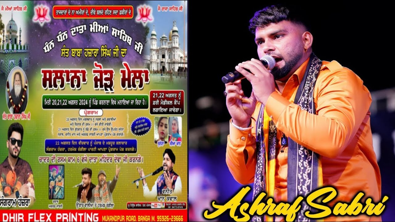 LIVE STAGE ASHRAF SABRI  !! DHAN DHAN DATA MIYA SAHIB G !! KARNANA !! DATE 21-8-2024 !!