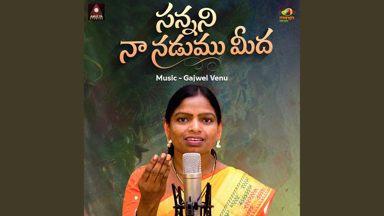 Sannani Na Nadumu Meeda