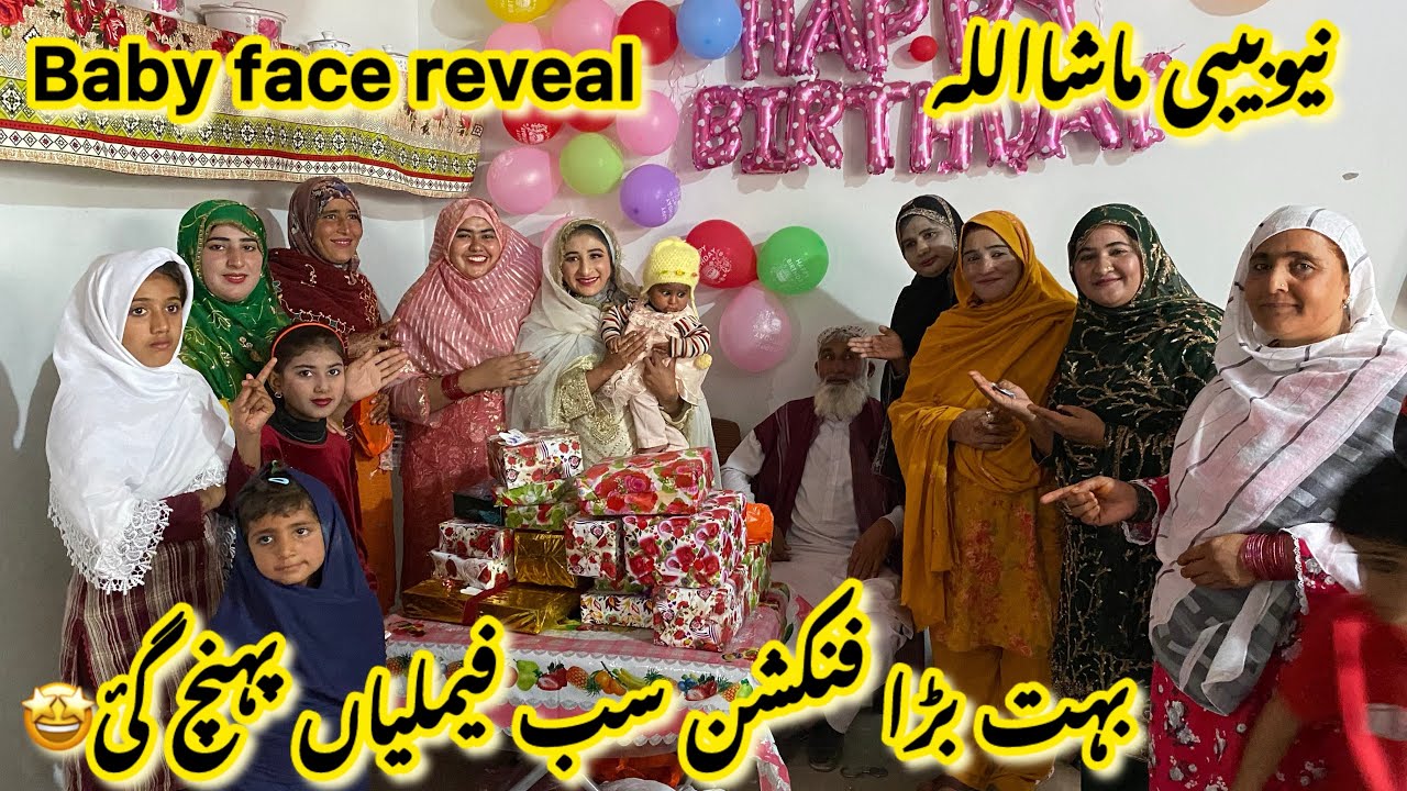 Baby face reveal new baby born bahut bada function sab family pahunch gai 😘 Ayesha Shahid vlogs 