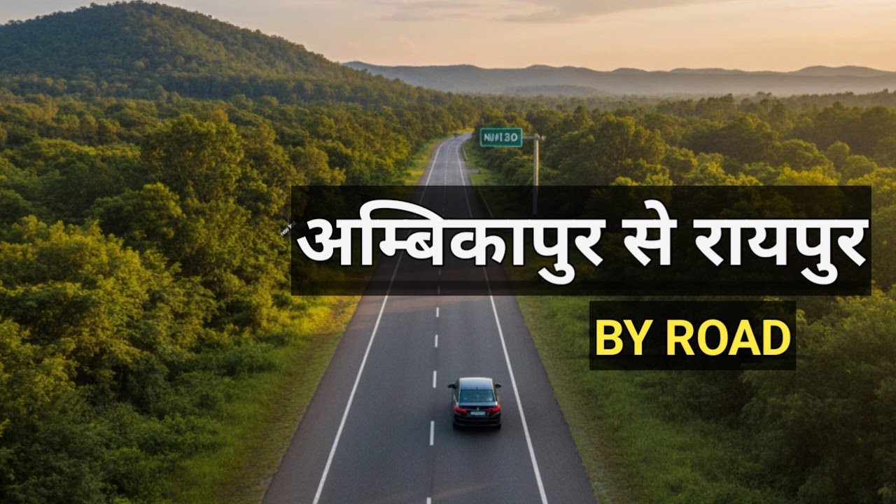 Ambikapur To Raipur By Road #ambikapur #raipur  #travel #cg