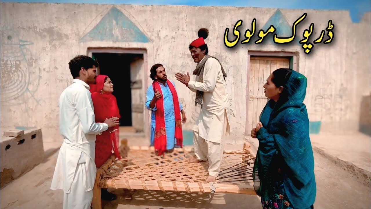 DARPOK MOLVI // NEW PUNJABI FUNNY VIDEO 2026 BY NADIA MALIK OFFICIAL TEAM